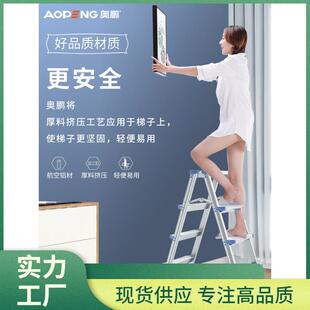 奥鹏铝合金家用折叠人字梯加厚梯凳梯子楼梯室内合梯五步登高