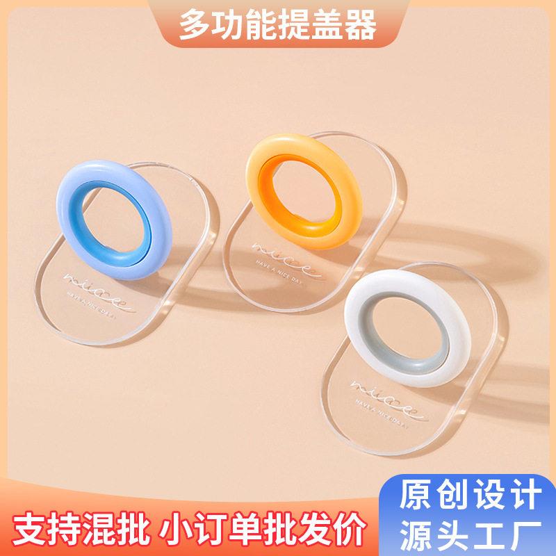新款马桶盖提盖器卫生间坐便器提手掀开器移门柜子把手马桶盖翻盖