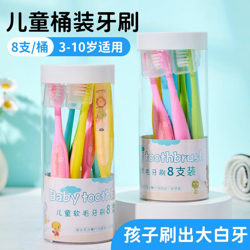 【8支筒装】儿童牙刷小头软毛3-9-12岁家用便携收纳口腔清洁现货