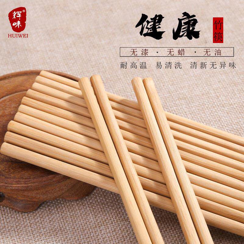 筷子5-50双雕刻筷子无漆无蜡家用筷子防霉楠竹筷子防滑餐具套装
