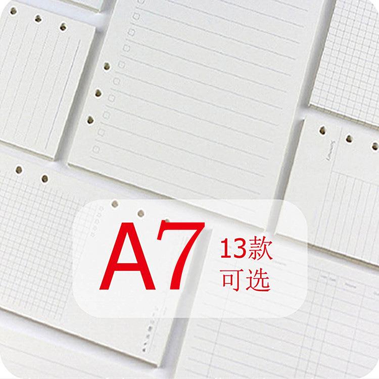 i活页手帐A7 6孔活页本替芯 手帐本内页道林纸内芯 可定制