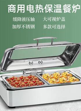 厂家不锈钢自助餐炉台式电加热快餐保温台商用酒店餐厅早餐保温炉