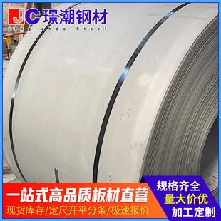 原厂酸洗板首钢宝钢包钢SPHC酸洗卷板尺寸汽车酸洗合金钢板高强钢