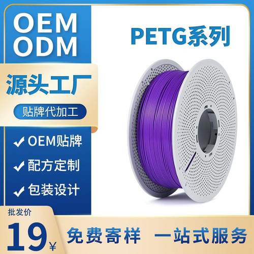 PETG+3d打印机耗材净重1KG线径1.75mm高光泽高透明3D打印耗材PETG