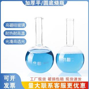 长颈平底烧瓶圆底烧瓶厂家供应实验器材实验烧瓶实验室高硼硅玻璃