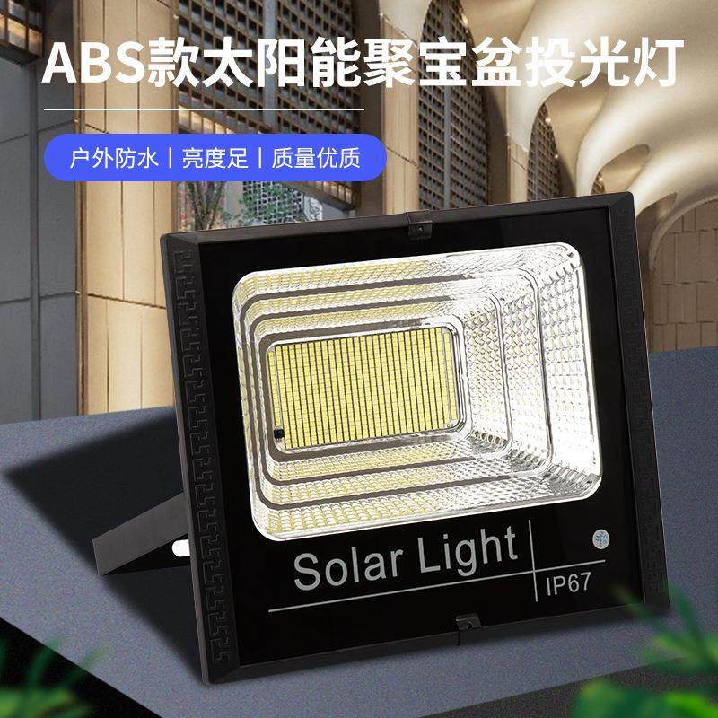 太阳能投光灯户外防水庭院灯聚宝盆感应灯新农村道路照明太阳能灯
