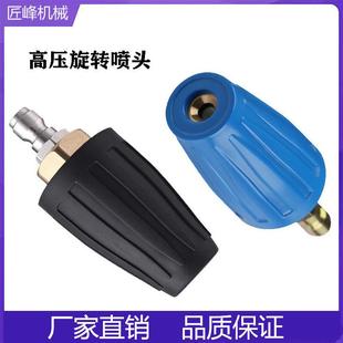 跨境 高压水枪旋转喷头陶瓷芯360度涡轮旋转喷头莲花清洗喷嘴