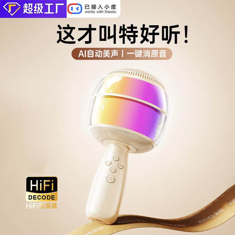 热销无线手持话筒音响一体麦克风儿童礼品家庭AI智能k歌宝带小度