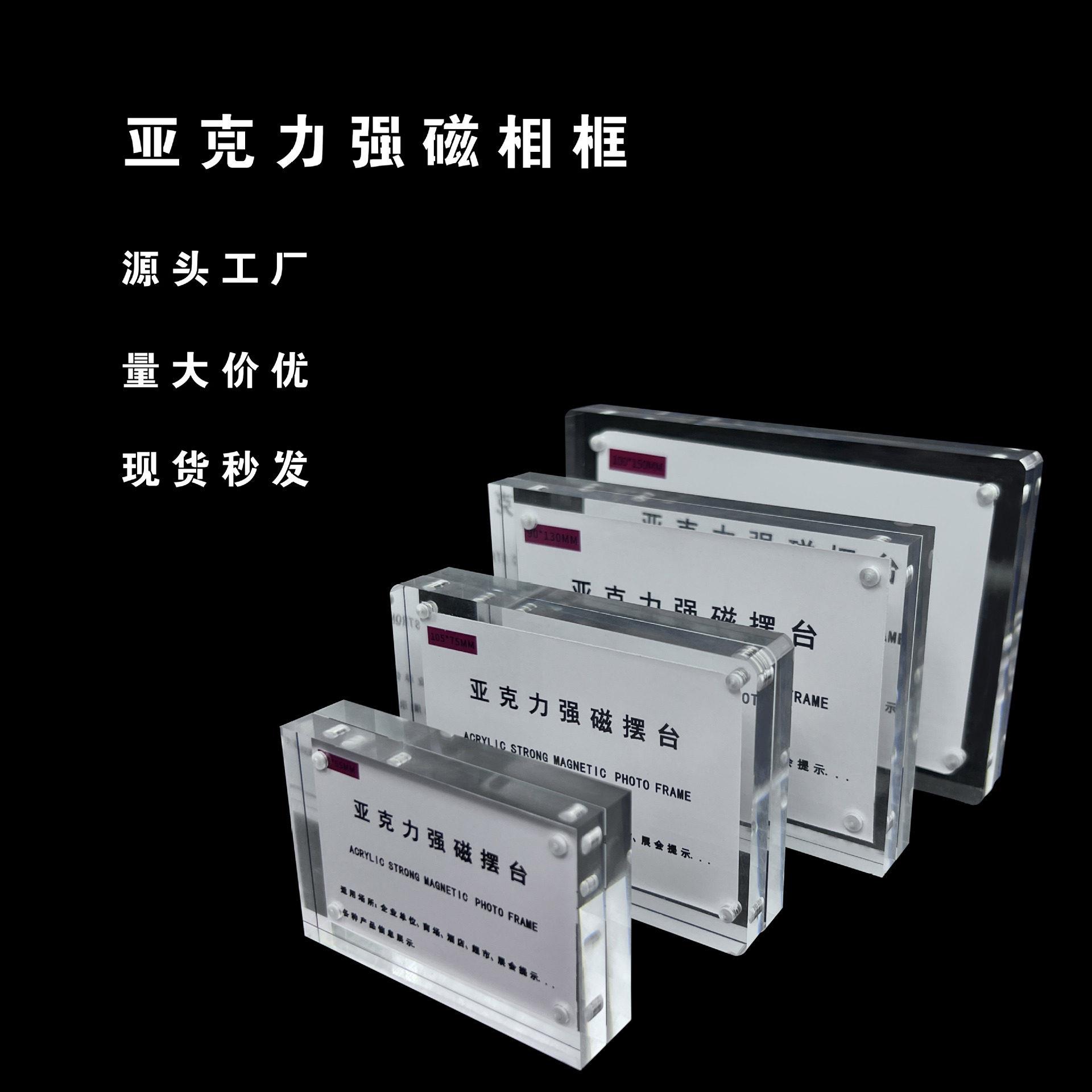 咕卡亚克力相框摆台小卡砖摆放价格牌展示牌透明相框照片强磁对吸