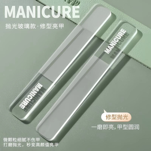 纳米玻璃磨砂专用指甲锉
