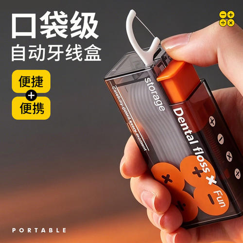 盒装自动弹便携式随身迷你牙签