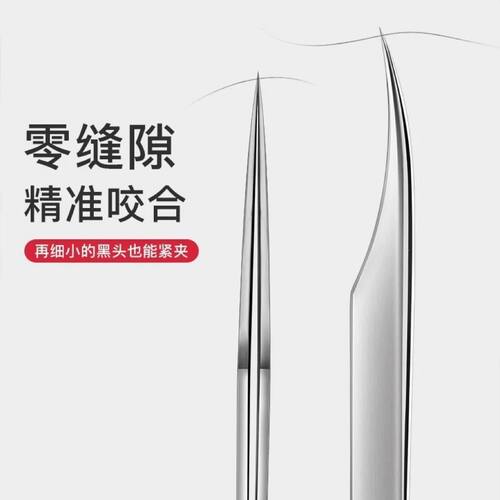 高精密美容院去黑头粉刺镊套装