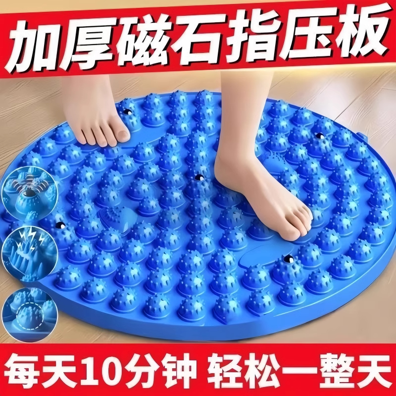 指压板原地慢跑圆形指压板家用脚底大肚子足底脚踩按摩指压板专用