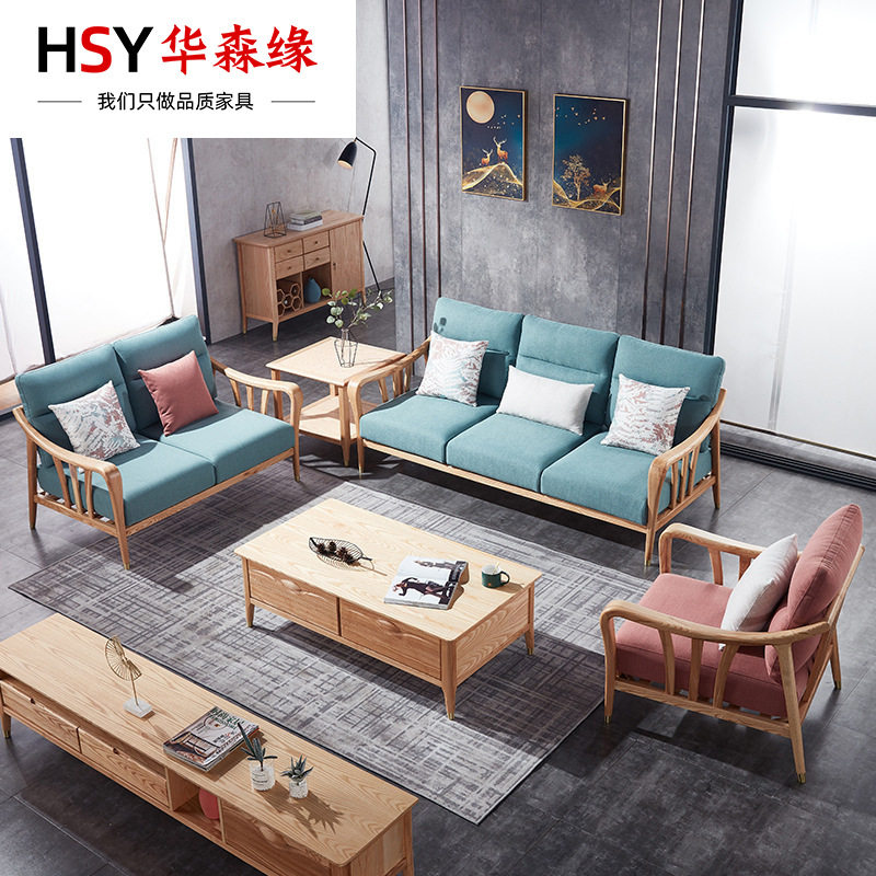 北欧现代白蜡木转角实木轻奢沙发客厅家具茶几组合三人可拆洗沙发