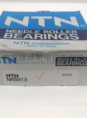 N-T-N滚针轴承 NA5913 外圈RNA5913 + 内圈1R65X72X34 65X90X34mm