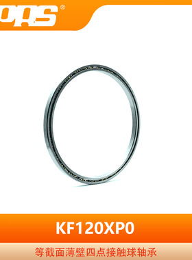 洛阳普瑞森 等截面薄壁四点接触球轴承 KF120XP0