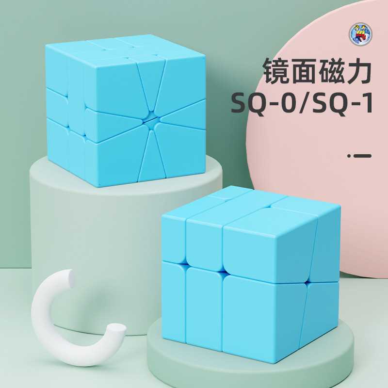 圣手镜面sq三阶磁力魔方异形3阶魔方蓝色镜面比赛润滑益智玩具