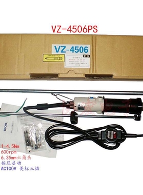 供应HIOS 电批VZ-4506PSHEX大扭力电批/vz-4506ps带支架电批