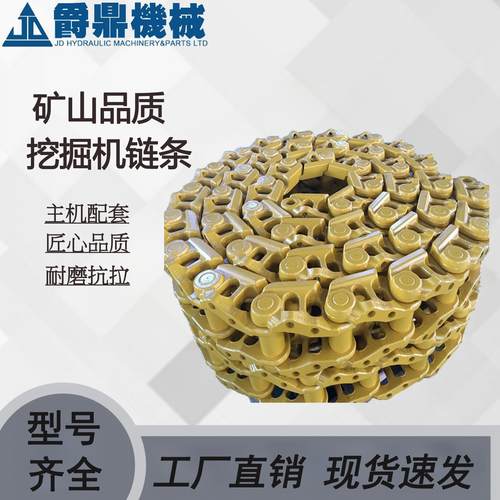 厂家供应挖掘机底盘配件履带总成矿山用 YC85 XCG88履带链条链轨