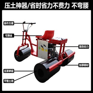 压大姜实机压土壤压平镇压草坪地蔬菜小麦压地机整地机汽油电动柴