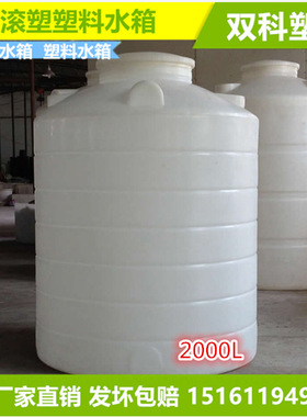 2000L白色塑料水塔PE料塑料水箱滚塑塑料箱南京储罐2T镇江水塔