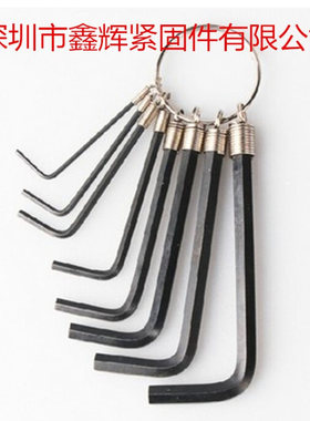 0件套链式内六角扳手 钢盾工具 S050019 CR-V 1.5-10mm