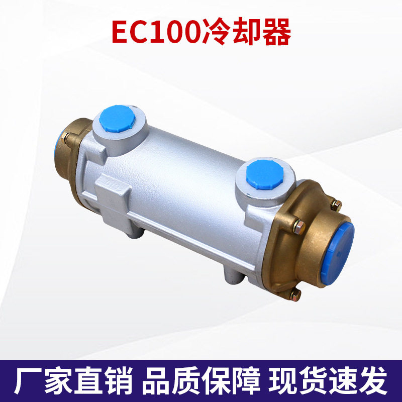 船用齿轮箱EC100冷却器齿轮滑油冷却器杭齿发达纯铜芯冷散热器,电子元器件市场,电线扎带/束线带,淘宝优惠券,粉丝福利购,淘宝优惠卷