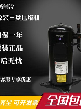 ANB52FKFMT ANB52FVEMT ANB52FKEMT1全新直流变频空调压缩机ANB66