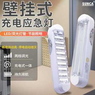320露营灯地摊灯家用充电式 SUNCA新佳SF 节能停电自动照明应急灯