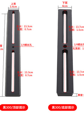 星缘多功能主镜导星相机鸠尾板黑色10cm 30cm 40cm天文望远镜配件