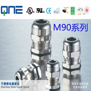金属 公制牙M90 不锈钢 固定头 系列 电缆防水接头 厂家直销