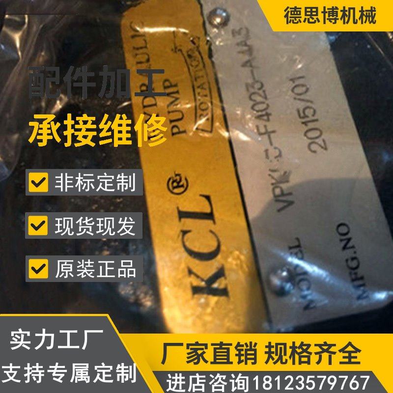 台湾油泵SVQ25-22/43/52/60FRAA叶片泵 KCL凯嘉注塑机压力油泵