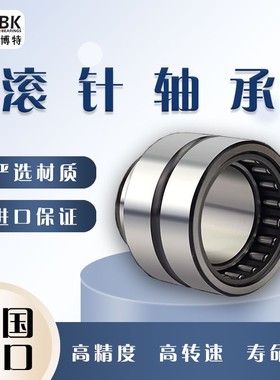 德国KBTBK进口组合角接触滚针轴承NKIB5909 5910 5911