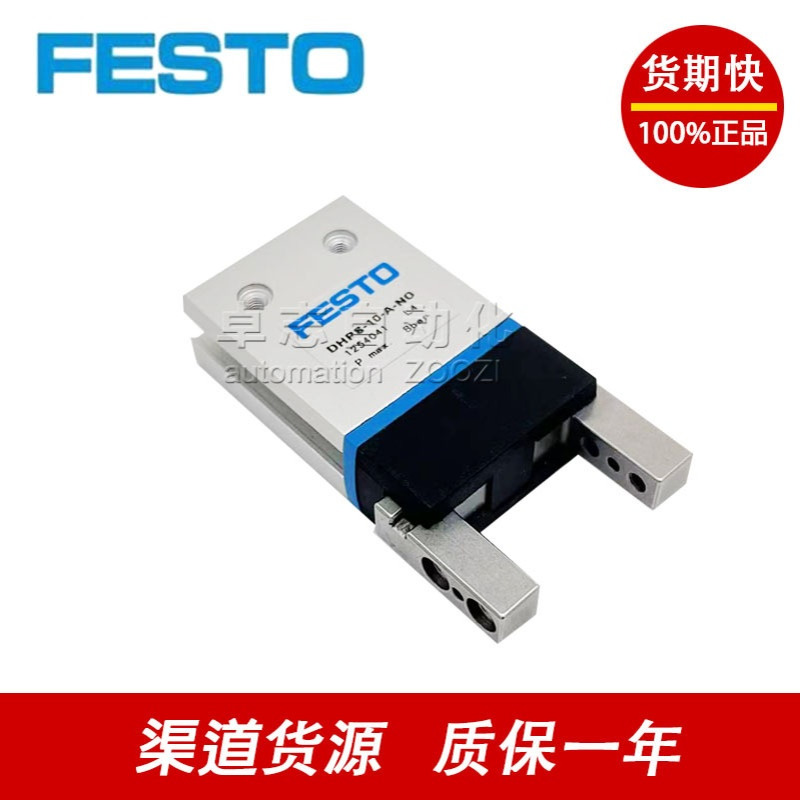 FESTO费斯托手指气缸气爪HPS/DHRS-10/16/20/25/32/35/40-A-NO-NC