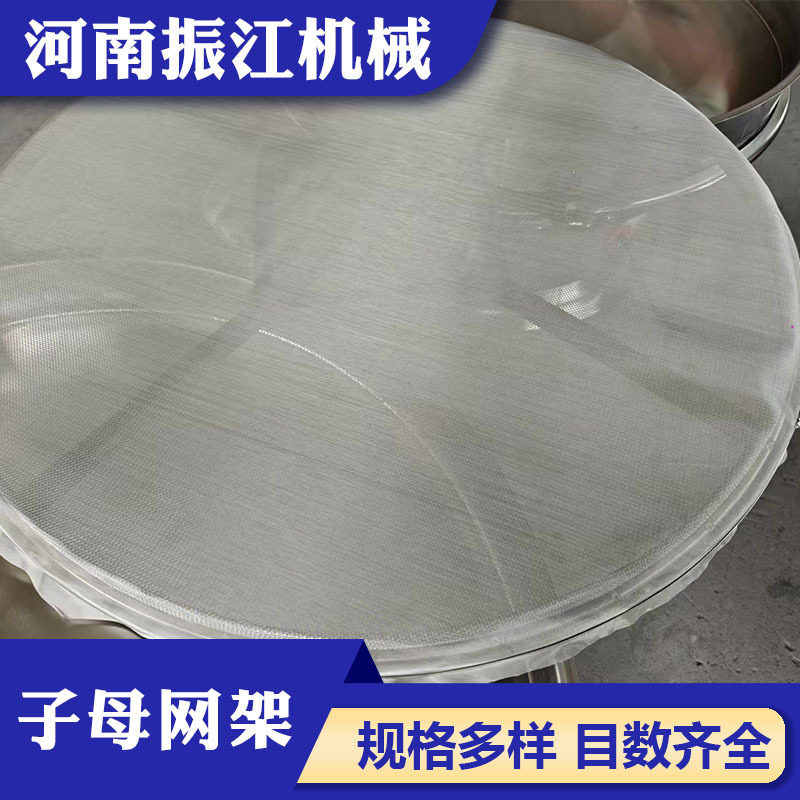 振江机械筛分设备配件多孔径金属丝过滤筛网圆形不锈钢子母网架,家庭/个人清洁工具,厨卫防水贴/条,淘宝优惠券,粉丝福利购,淘宝优惠卷