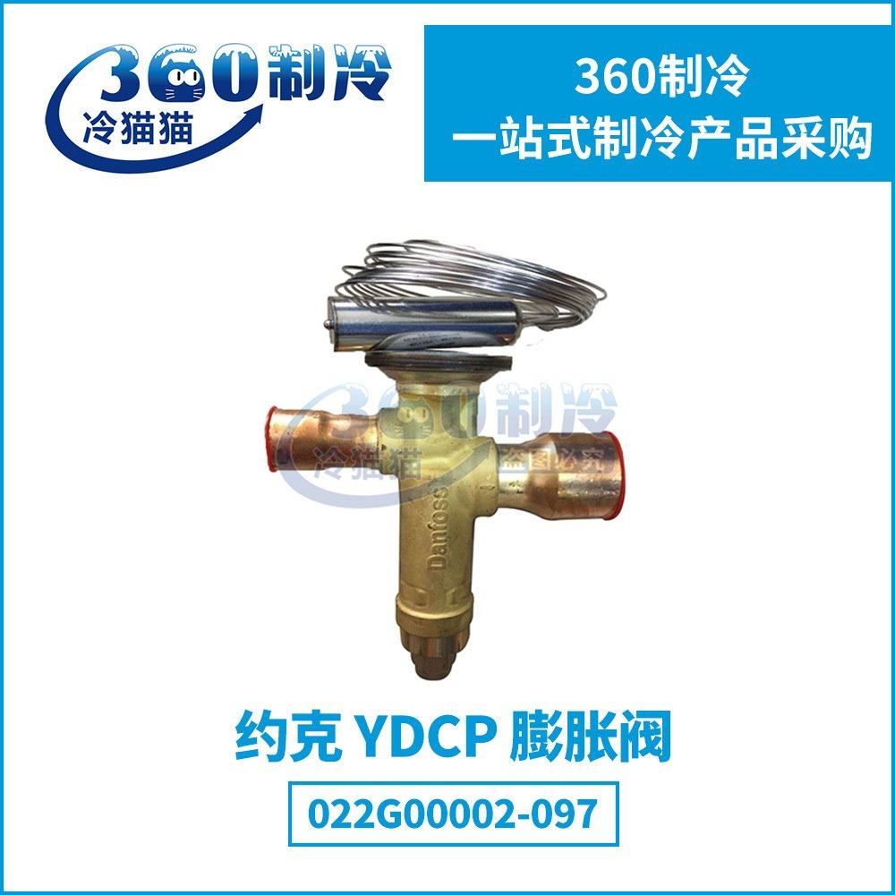 YORK约克空调YDCP电子膨胀阀阀体022G00002-082 022G00002-097