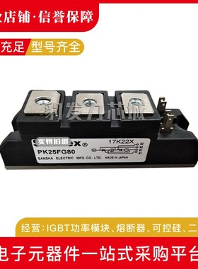 PK25F40 PK25F60 PK25F80 PK25F120 PK25F160全新可控硅现货