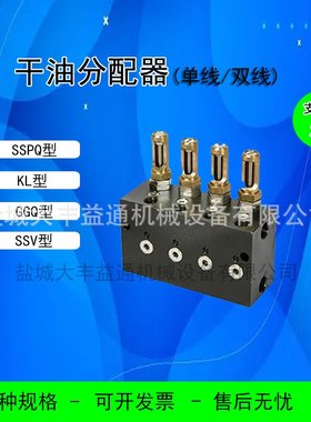 4SSPQ—L2，8SSPQ—L2干油分配器 双线给油器