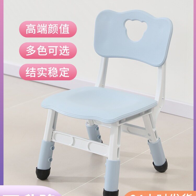 儿童椅子幼儿园靠背椅宝宝塑料升降椅小孩家用加厚防滑小凳子批发
