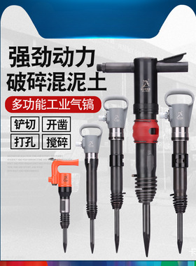气镐风镐气动凿锤G10G11G15G20气镐工具C4C6刹车片铆钉气铲