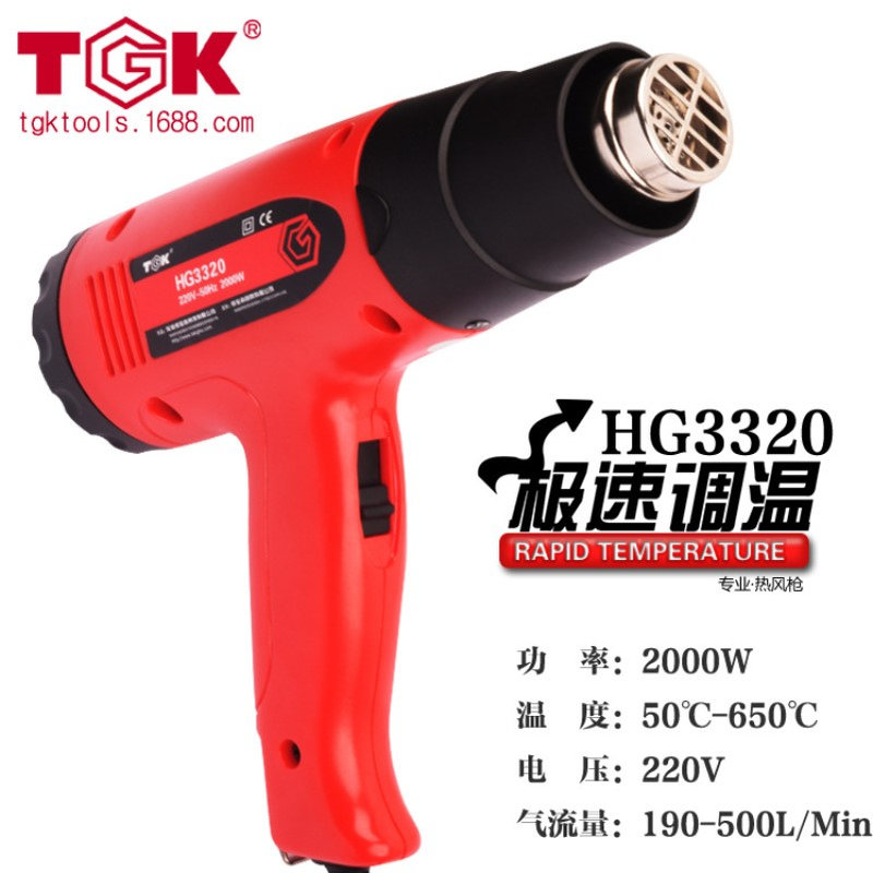 TGK德高HG3320塑料焊烤枪热风筒可调温热风枪2000W工业热