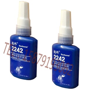 螺纹锁固厌氧胶 胶水 中强度 242 50ML 螺丝螺栓防松胶 德邦2242