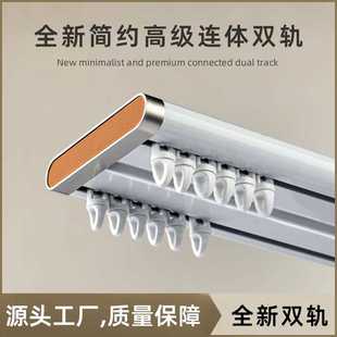 铝合金圆形窗帘双轨道加厚承重静音直轨顶装 新款 导轨滑轮窗帘配件
