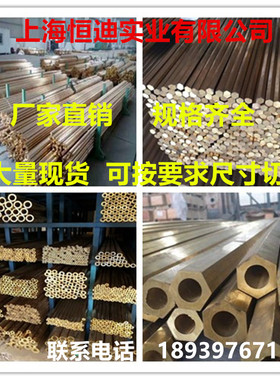 销售C36500铅黄铜 C36700铅黄铜棒 铅黄铜板 铅黄铜管 黄铜合金