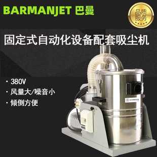 固定式 粉尘颗粒工业吸尘器RV3022 自动化设备配套吸尘机 铁屑