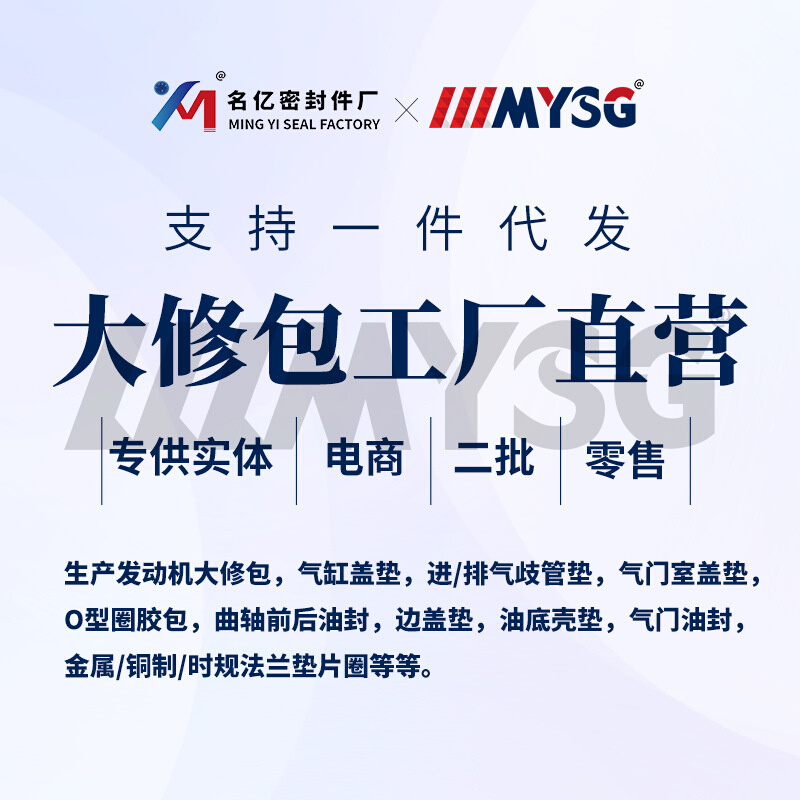 Cat C9气门室盖垫268-3490 Diesel Engine大修包260-0113密封垫片