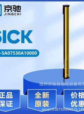 1213207 C2C-EA07530A10000现货1213206 C2C-SA07530A10000光幕