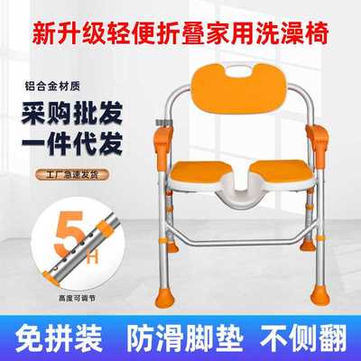 家用老人专用洗澡椅卫生间防滑折叠淋浴椅免安装加厚防水浴室凳