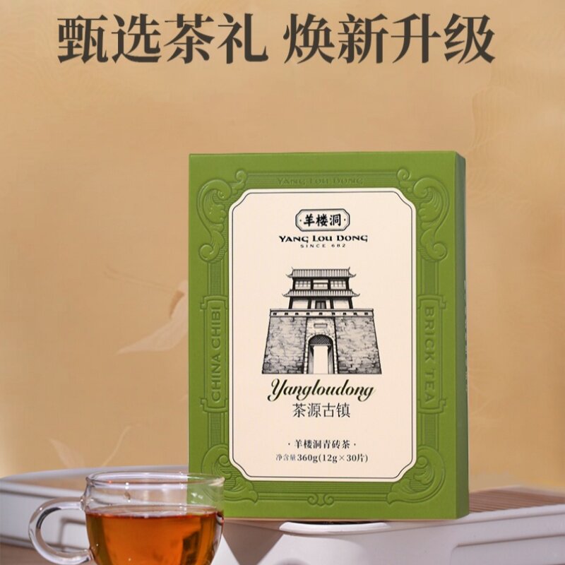 茶源古镇青砖茶湖北盒装360g