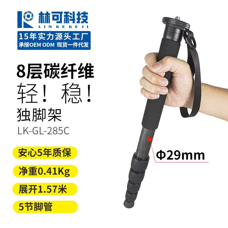 多功能碳纤维相机独脚架登山杖便携轻巧摄影拍照户外手机直播支架